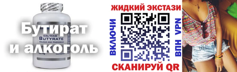 Купить закладки  Гаджиево  БУТИРАТ жидкий экстази 