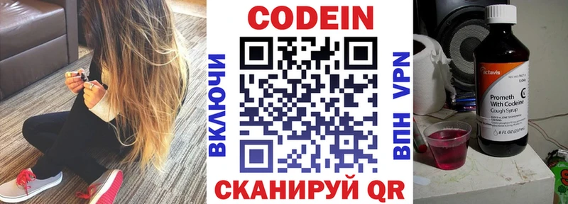 Кодеиновый сироп Lean напиток Lean (лин)  Купить  Гаджиево 