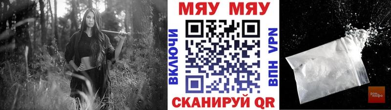 Купить закладки Гаджиево Меф мяу мяу